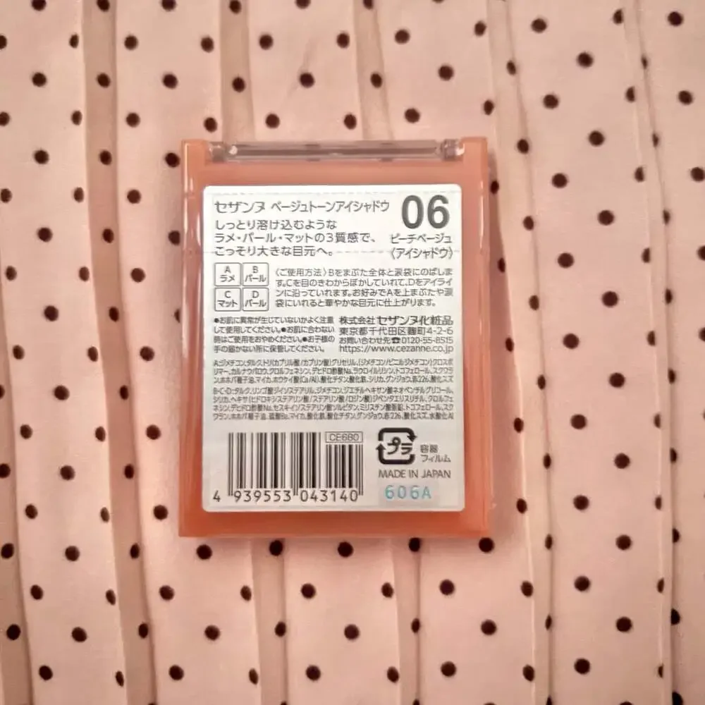 Cezanne Eye Shadow 06 Peach Beige from Japan